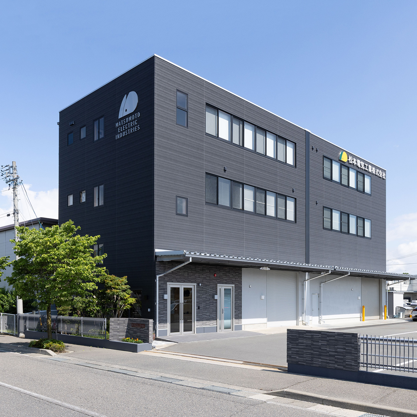 写真：松本電気工業株式会社本社